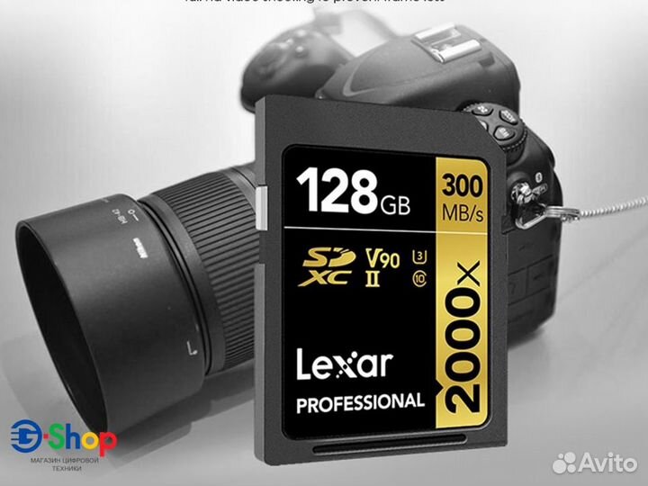 Карты памяти SD Lexar 2000X 8K V90 64/128Gb