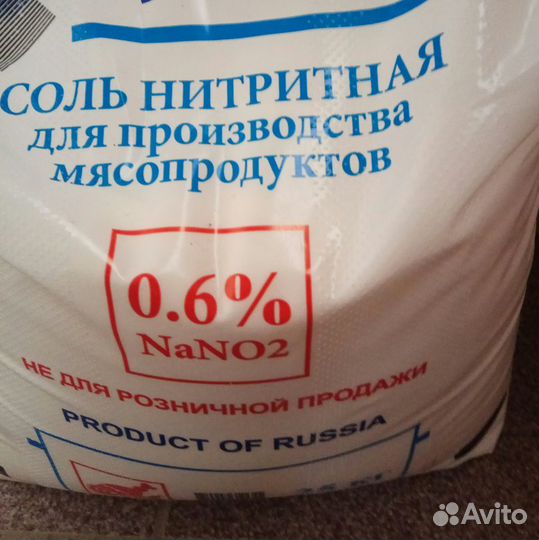 Нитритная соль для производства колбасы