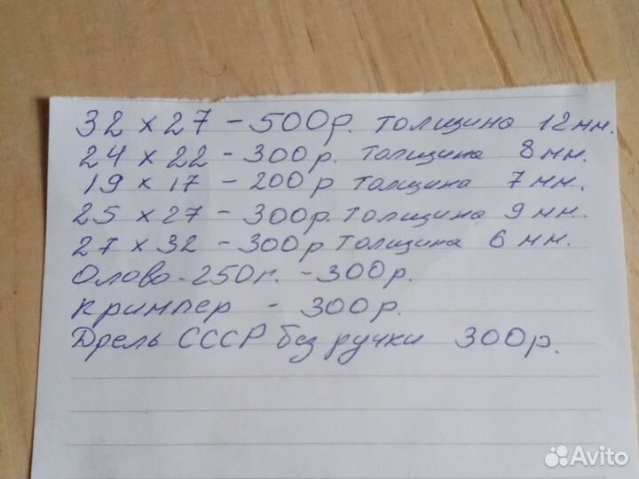 Инструменты