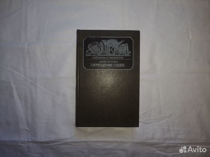 Книга о Цветаевой 