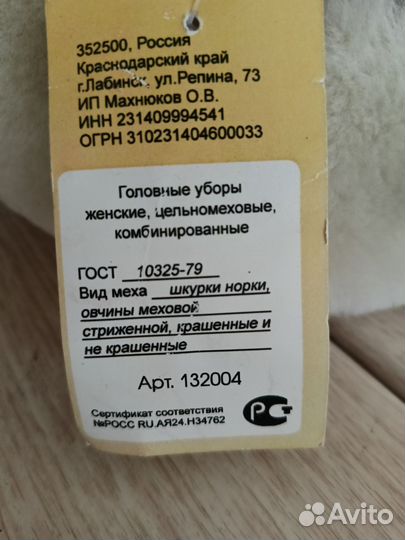 Женская шапка, меховой берет, алеф, новая