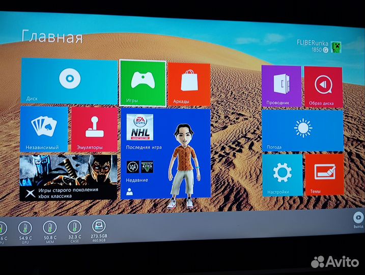 Xbox 360 (прошитый)