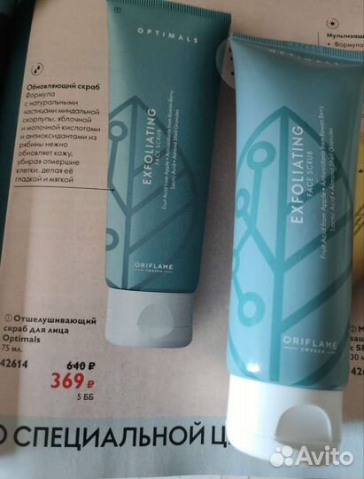 Уход за лицом Орифлейм