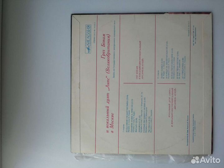 Виниловые грампластинки