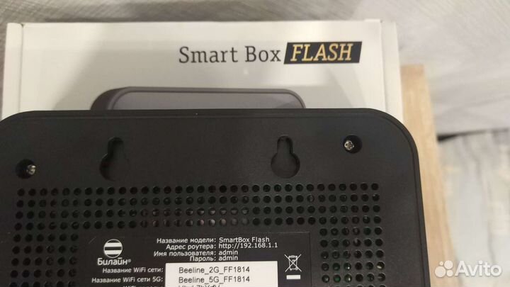 Роутер SmartBox Flash с прошивкой Keenetic 3.9.8