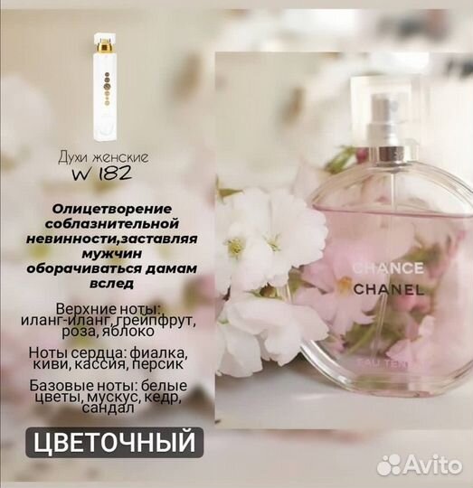 Туалетная вода