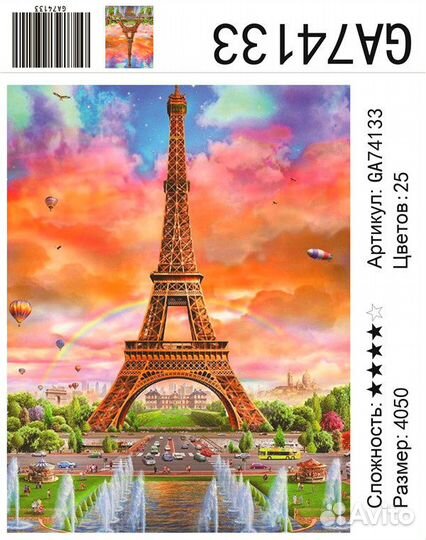 Выкладка алмазная