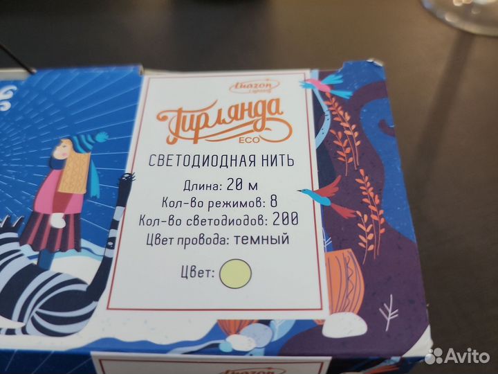 Новогодняя гирлянда