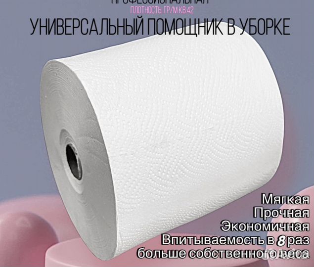 Бумага протирочная двухслойная в рулоне