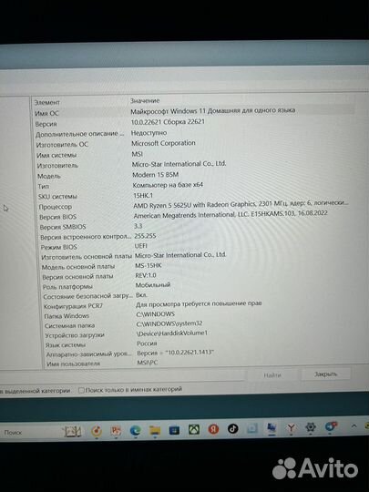 Ноутбук msi modern 15 B5M
