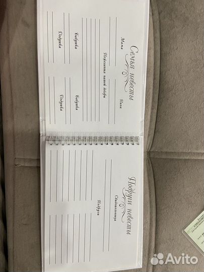 Книга пожеланий для свадьбы