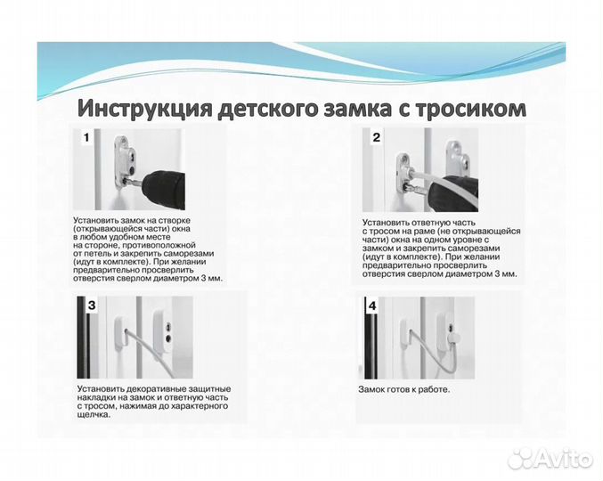 Замок на окно блокиратор детский