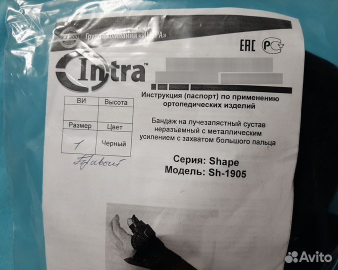 Бандаж на лучезапястный сустав (правый)