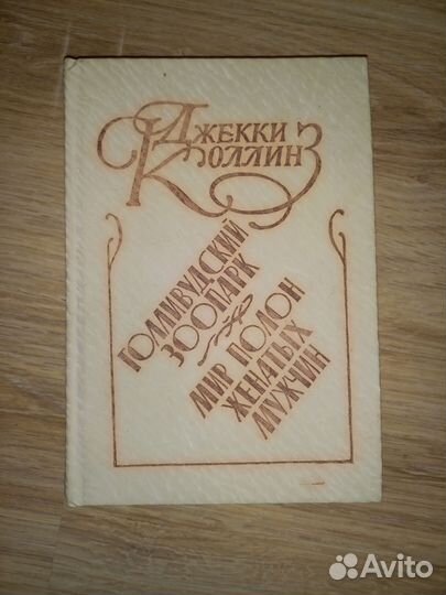 Книги, разные. Пакетом