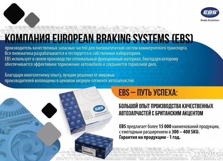 Модулятор ABS аналог Халдекс 950364047 Fruehauf Tr