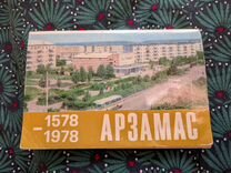 Набор открыток СССР Арзамас