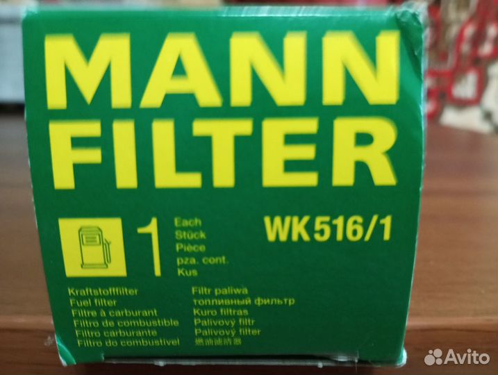 Топливный фильтр для BMW E 39