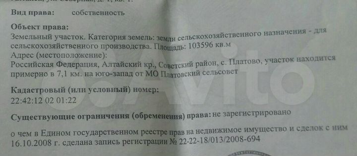 Участок 10 га (СНТ, ДНП)