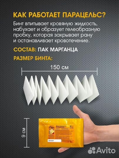 Гемостатические Z бинты.Бесплатная доставка по РФ