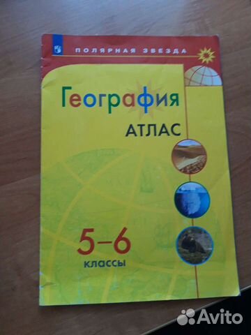 Тетради 5-6 класс