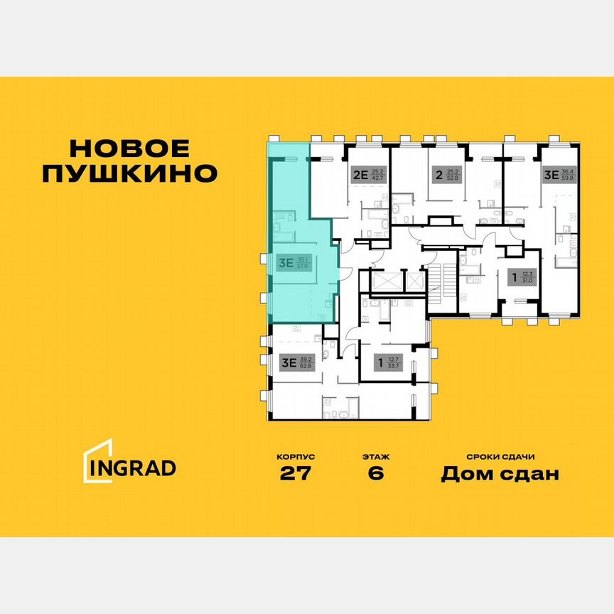 1-к. квартира, 57,7 м², 6/15 эт.
