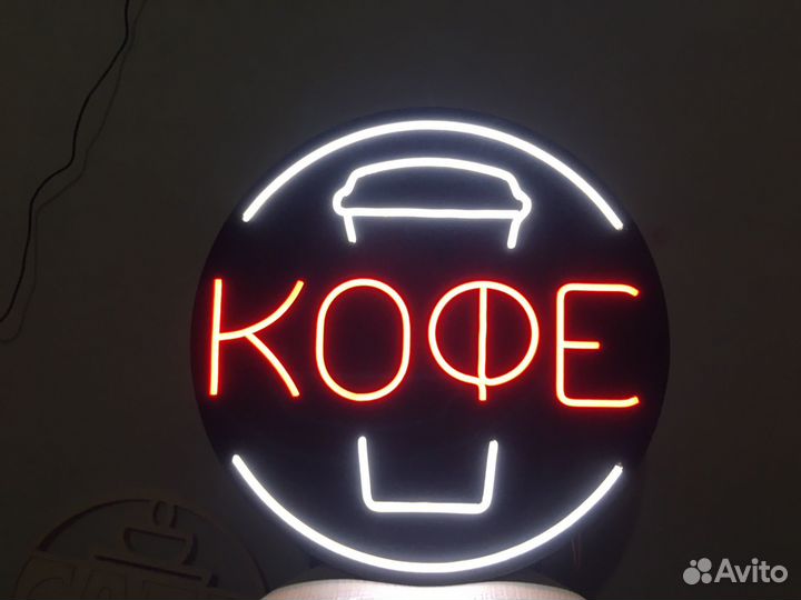 Неон кофе