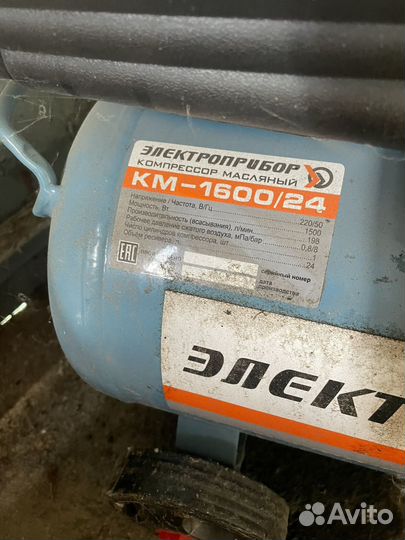 Компрессор воздушный новый 24л