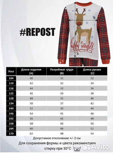 Пижамы Family look