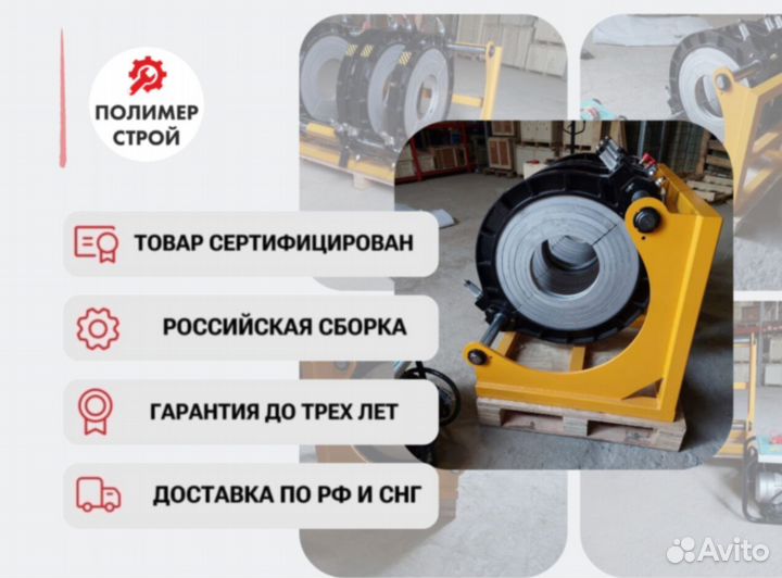 Стыковой сварочный аппарат