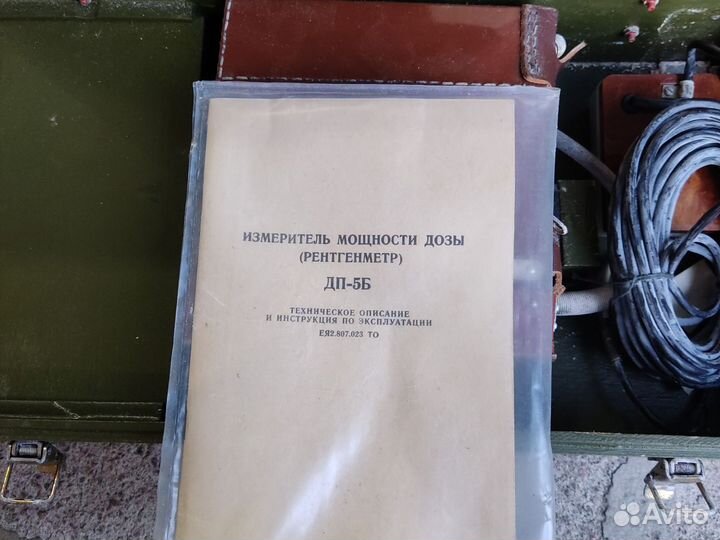 Измеритель мощности дозы дп-5Б (рентгенметр)