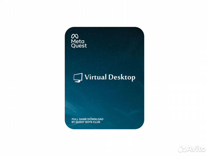 Приложение Virtual Desktop (Oculus Quest)