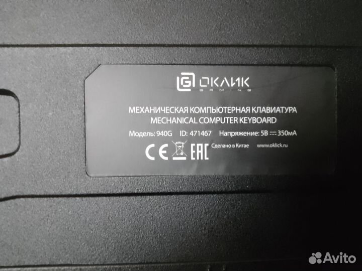 Продам механическую игровую клавиатору Оклик 940g