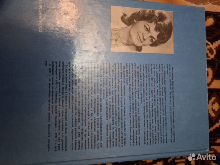 Книги по вязанию спицами