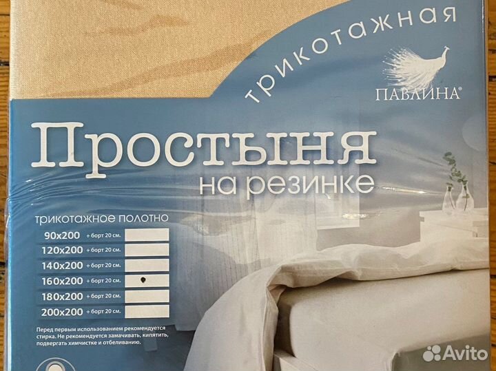 Простынь на резинке 160 200