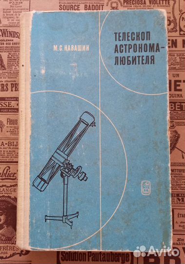 Книги, учебники СССР