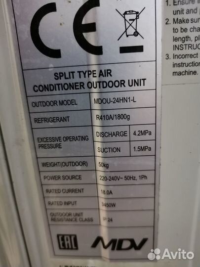 Кассетный кондиционер MDV 24, б/у