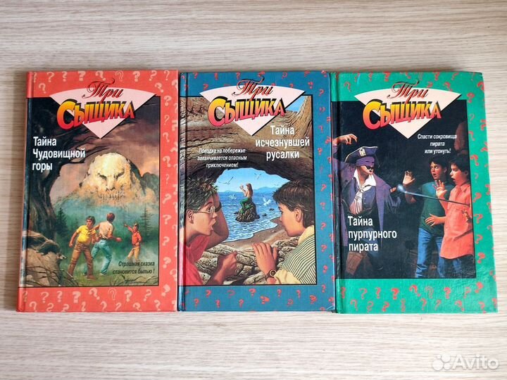 Книги серии Три сыщика