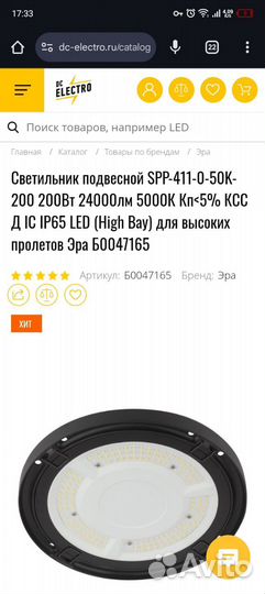 Светильник подвесной