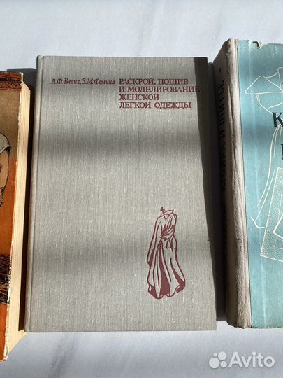 Кройка и шитье СССР книги