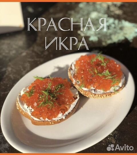 Красная икра оптом
