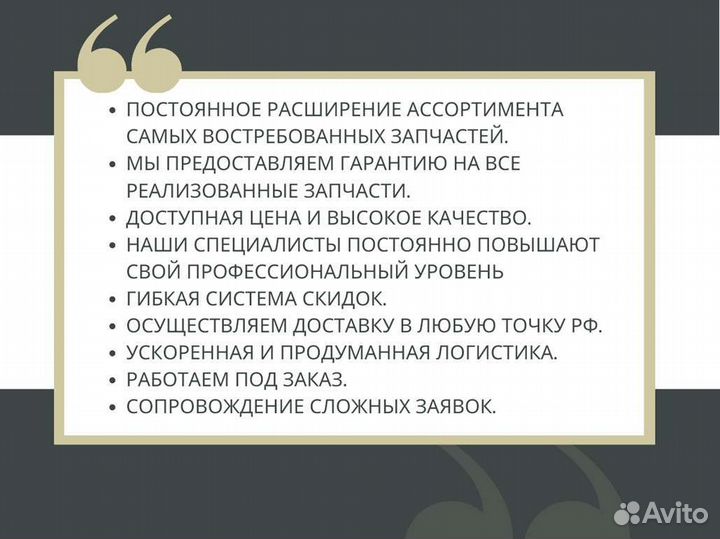 Соленойд ZF
