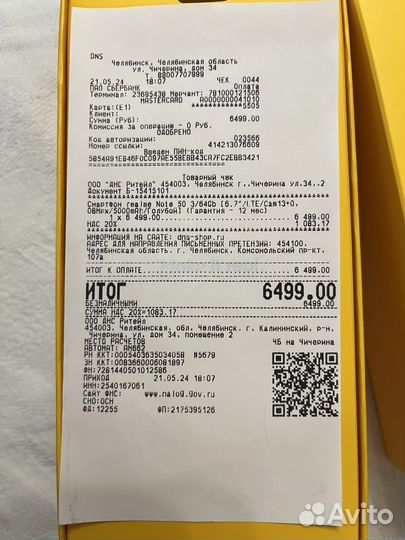 realme Note 50, 3/64 ГБ