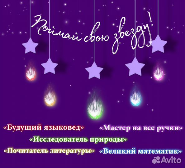 Репетитор по предметам начальных классов