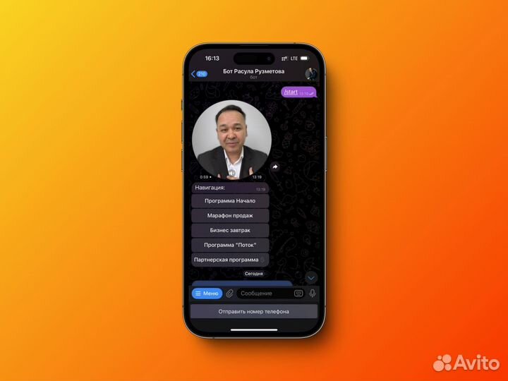 Чат-бот создание