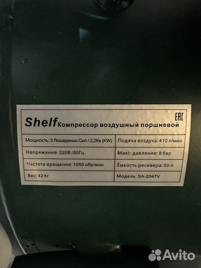 Компрессор воздушный поршневой shelf