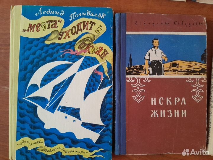 Детские книги СССР пакетом