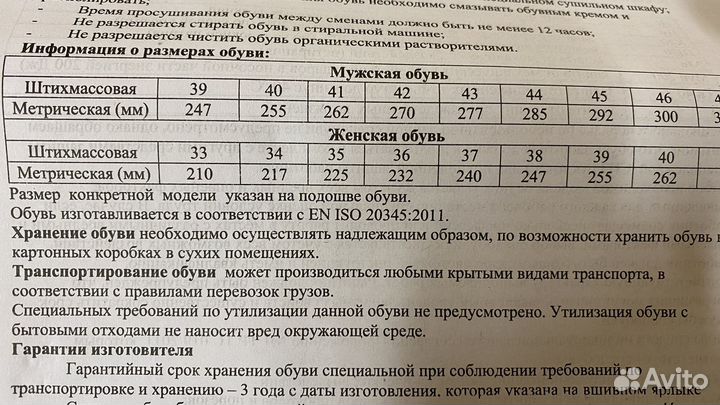 Сапоги workload Уренгой с чулком