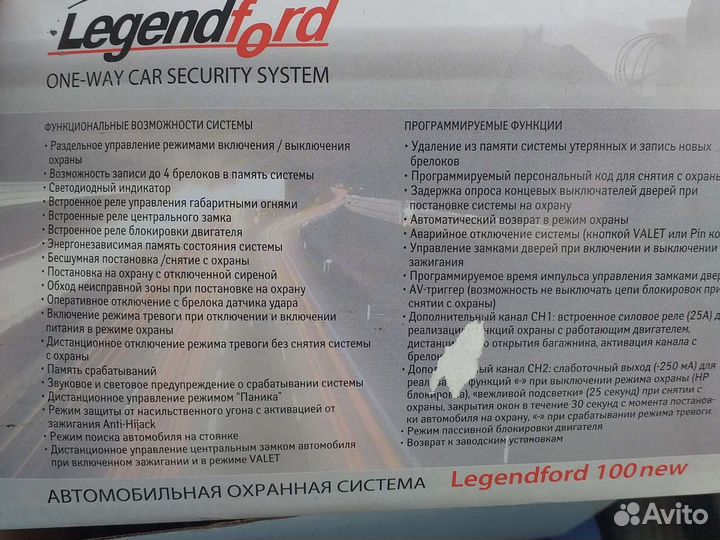 Сигнализация на авто