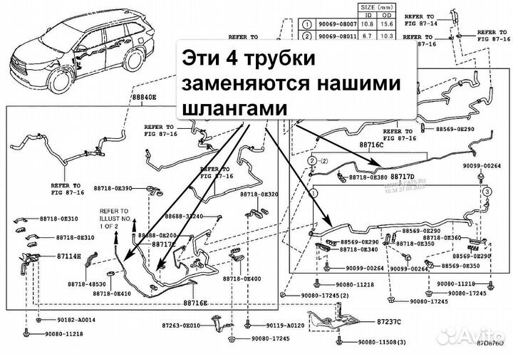 Toyota Highlander шланги заднего кондиционера