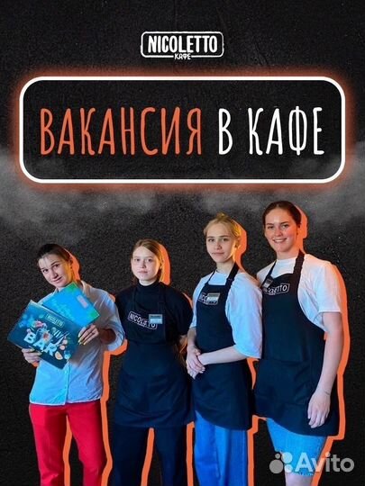 Администратор кафе